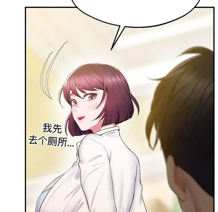 上门男家教第17話