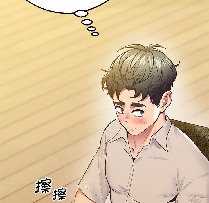 上门男家教第17話