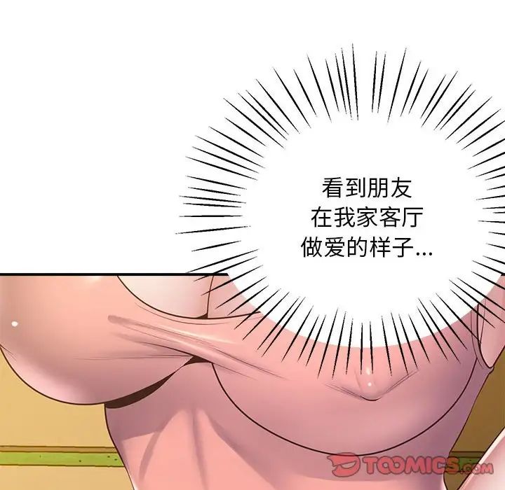 上门男家教第17話