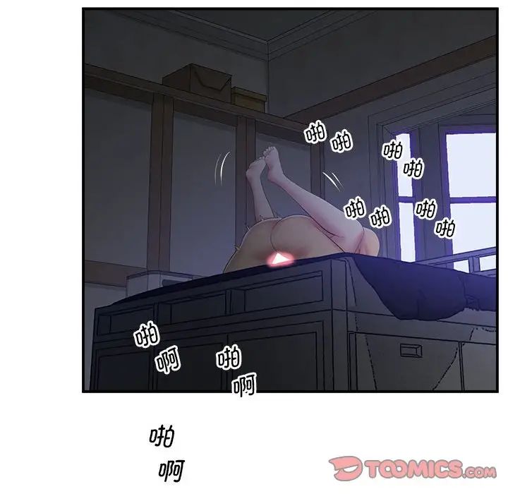 上门男家教第17話