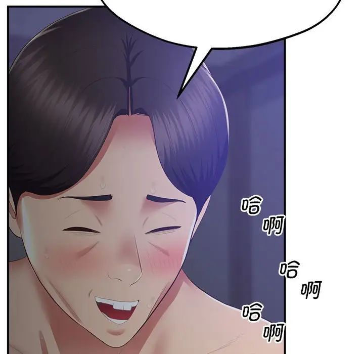 上门男家教第17话