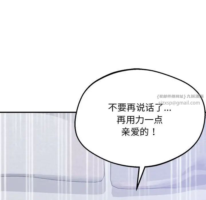 上门男家教第17话