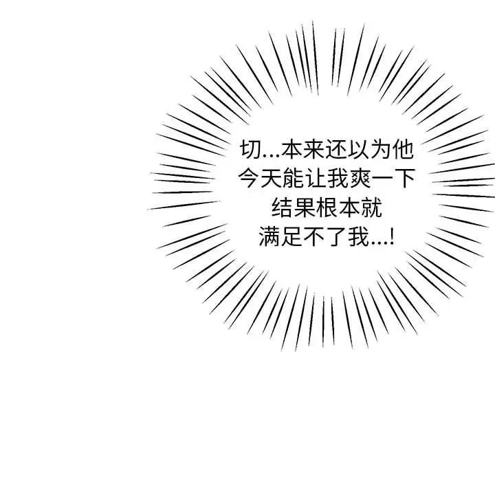 上门男家教第17話