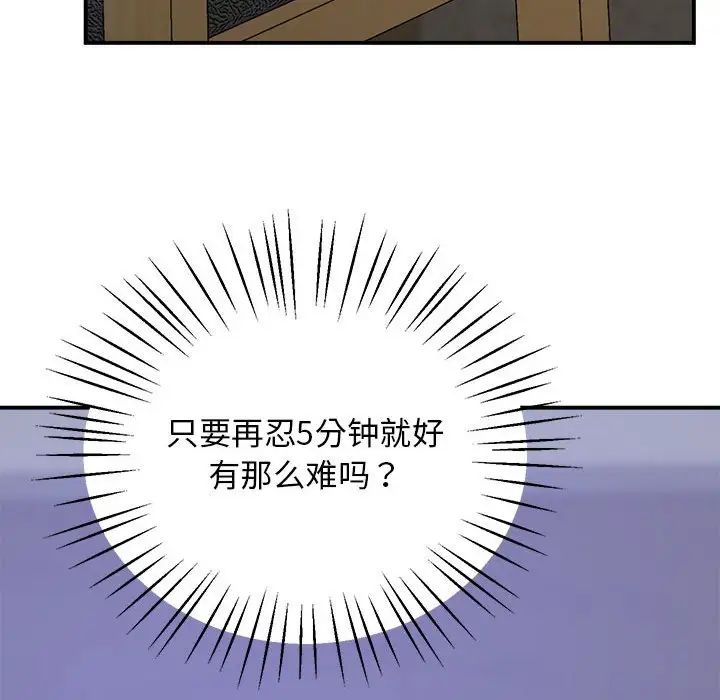 上门男家教第17话