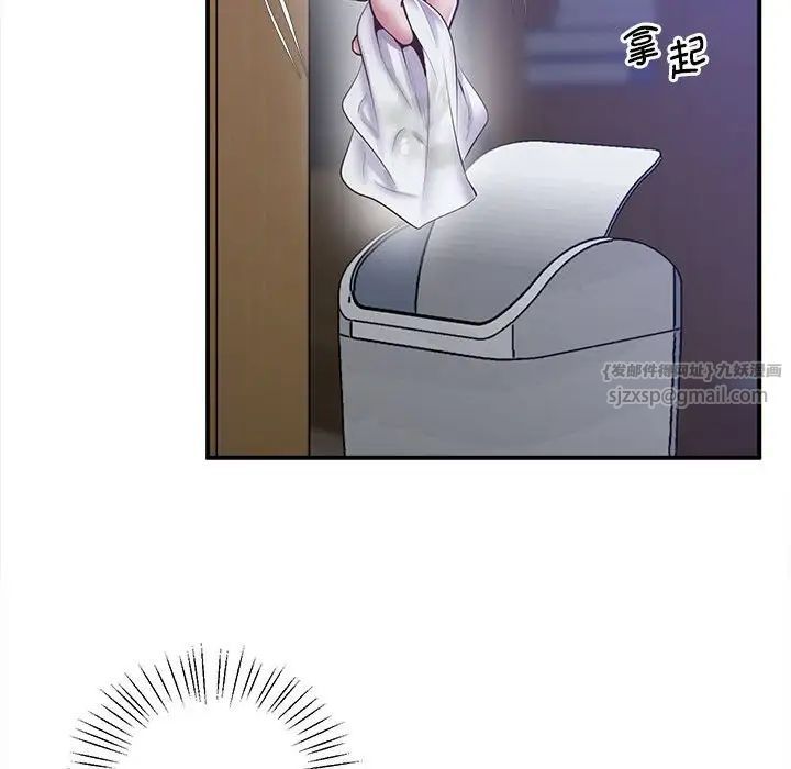 上门男家教第17話