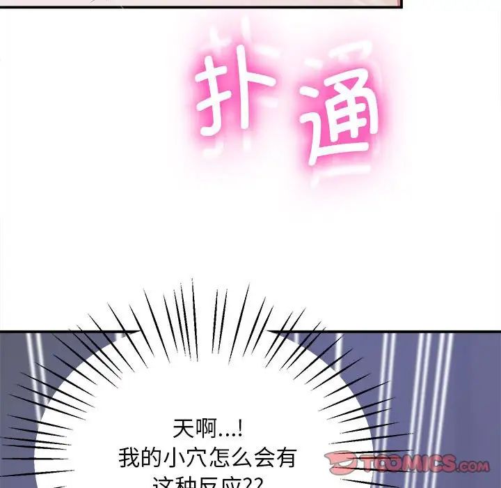 上门男家教第17話