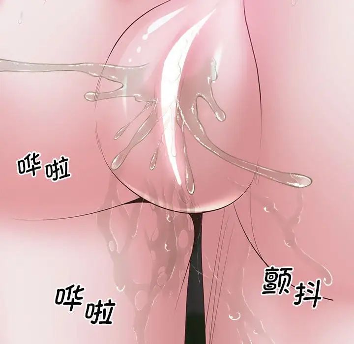 上门男家教第17話