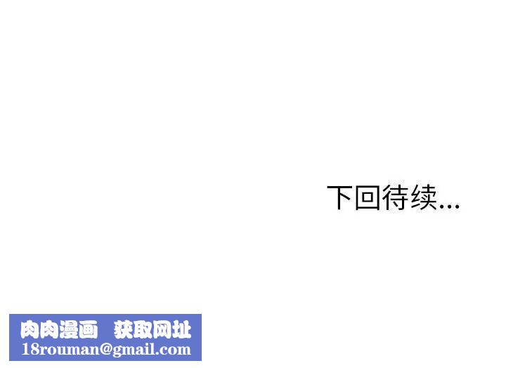 上门男家教第17話