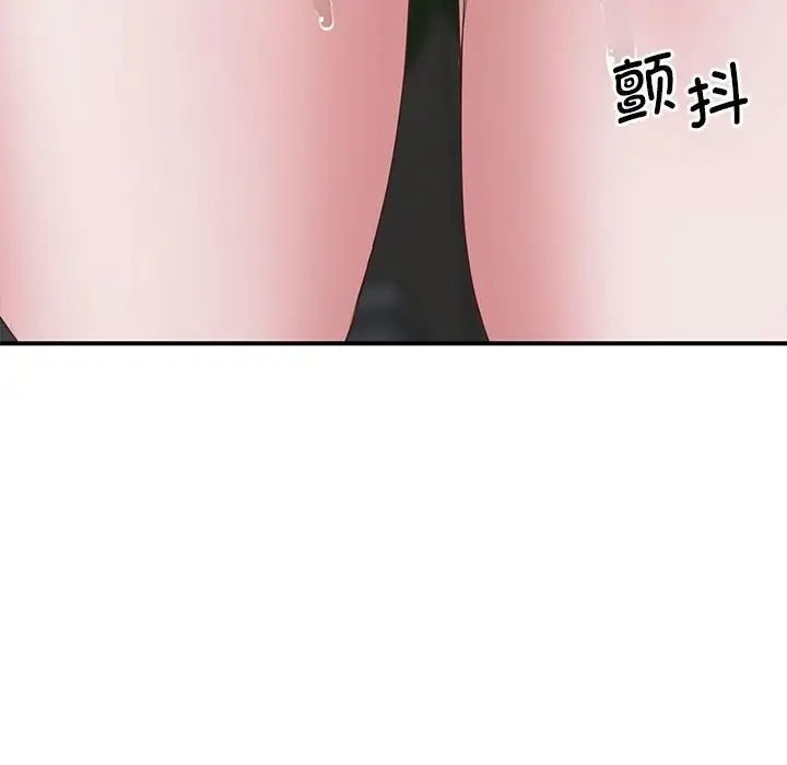 上门男家教第18話