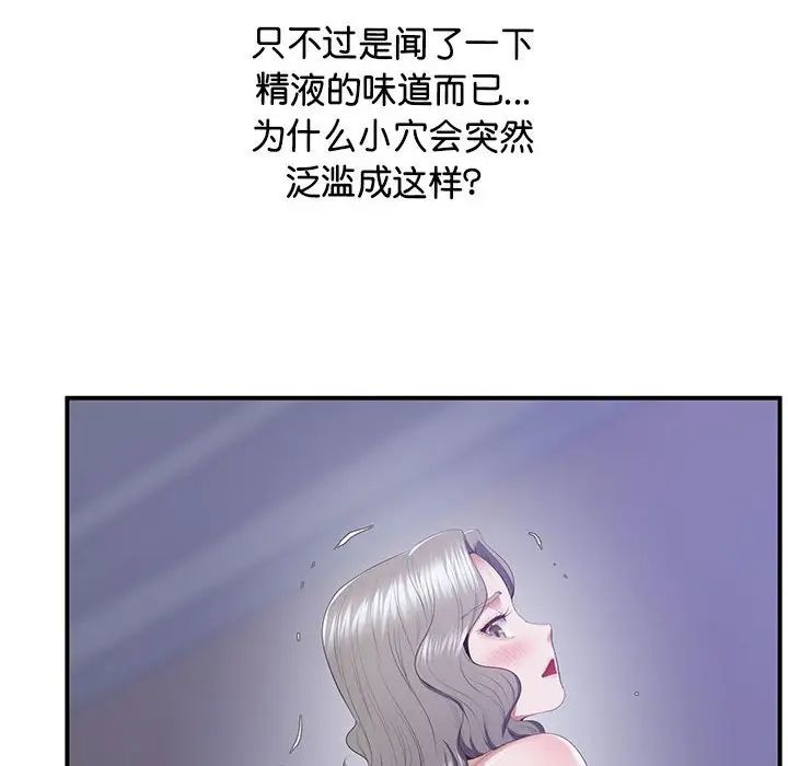 上门男家教第18話