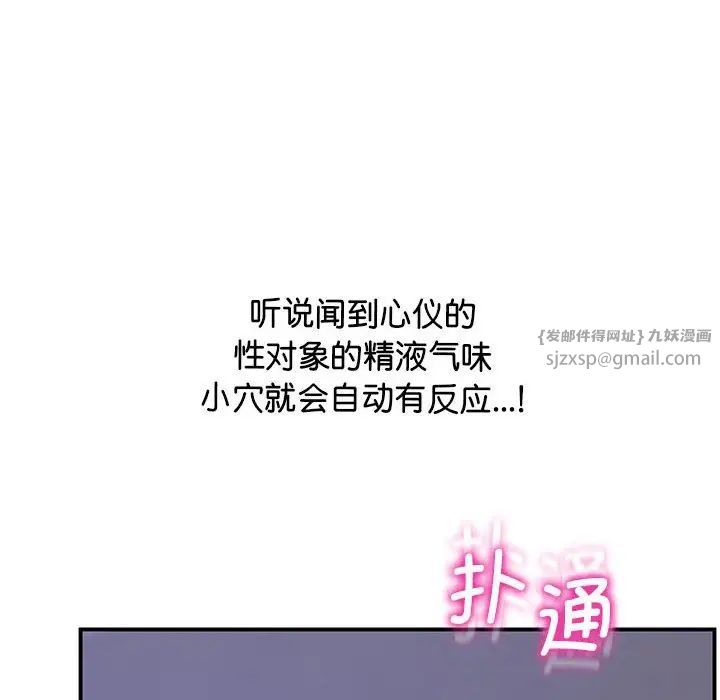 上门男家教第18話