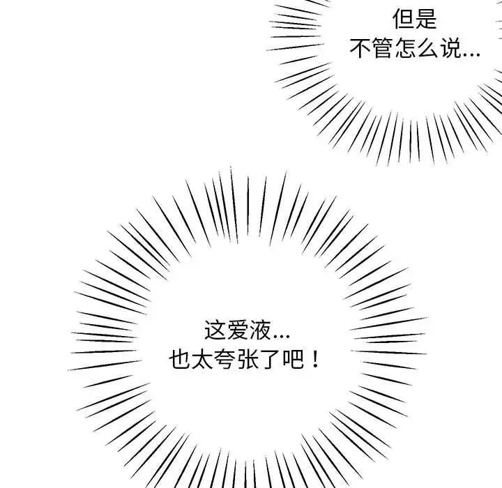 上门男家教第18话