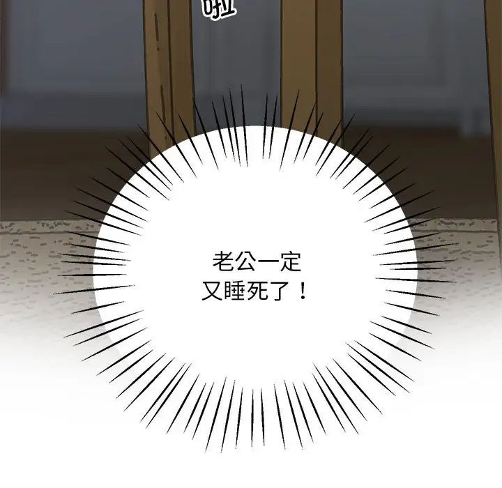 上门男家教第18話