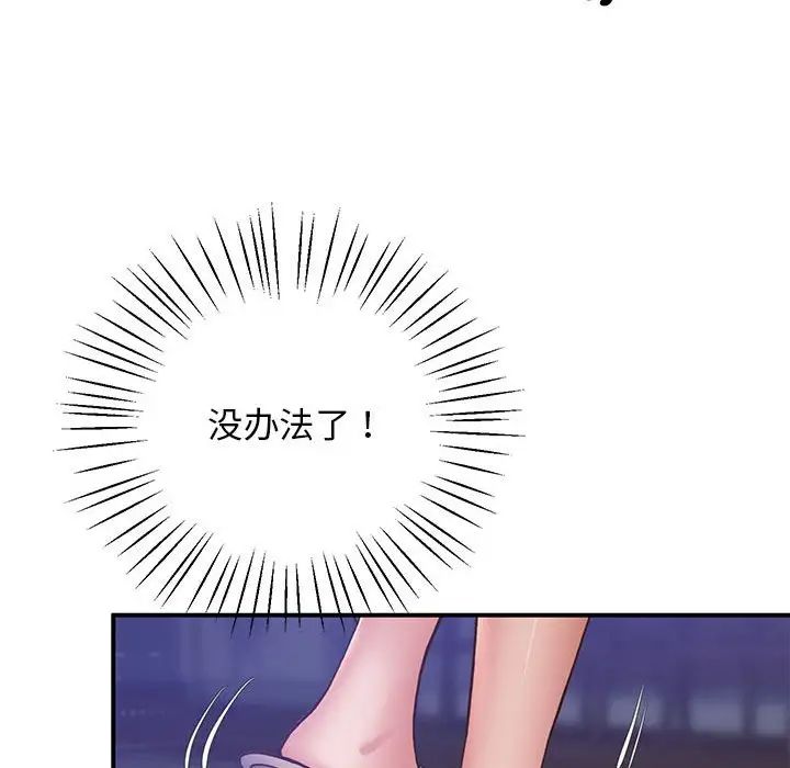 上门男家教第18話