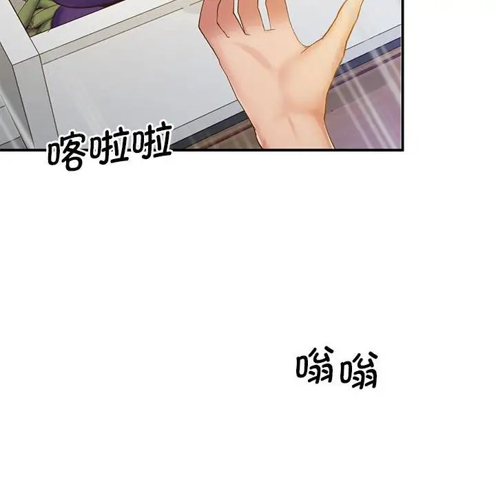 上门男家教第18话