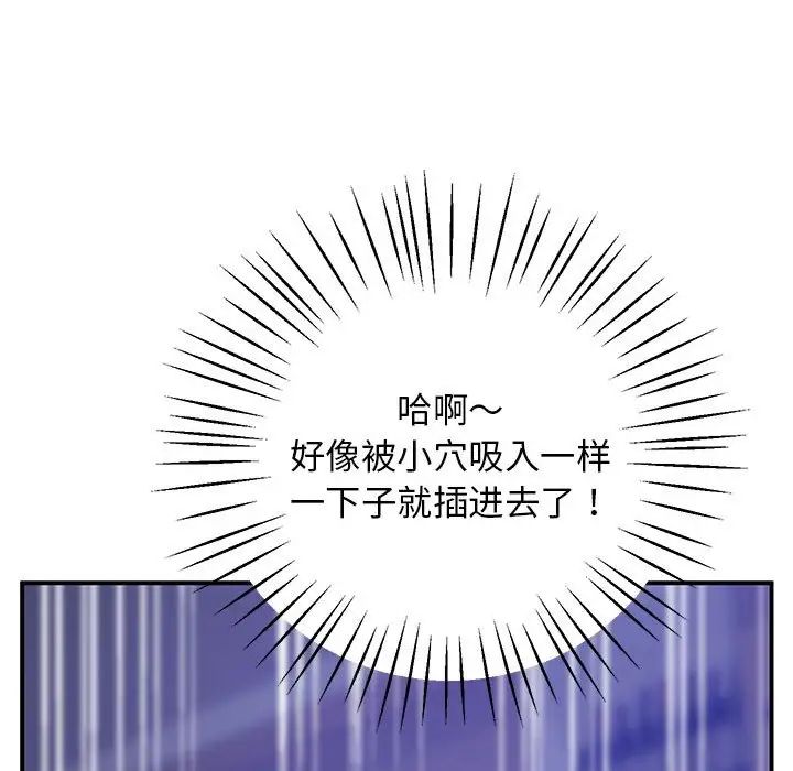 上门男家教第18话