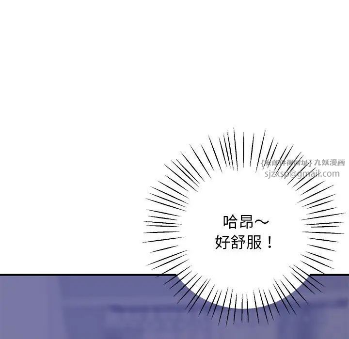 上门男家教第18话