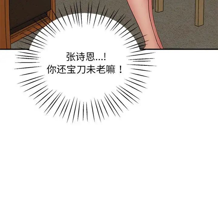 上门男家教第18話