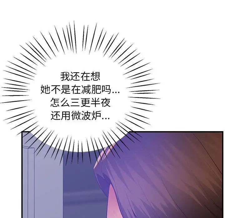 上门男家教第18話