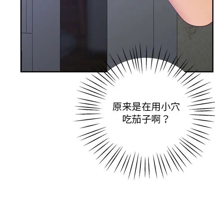 上门男家教第18話