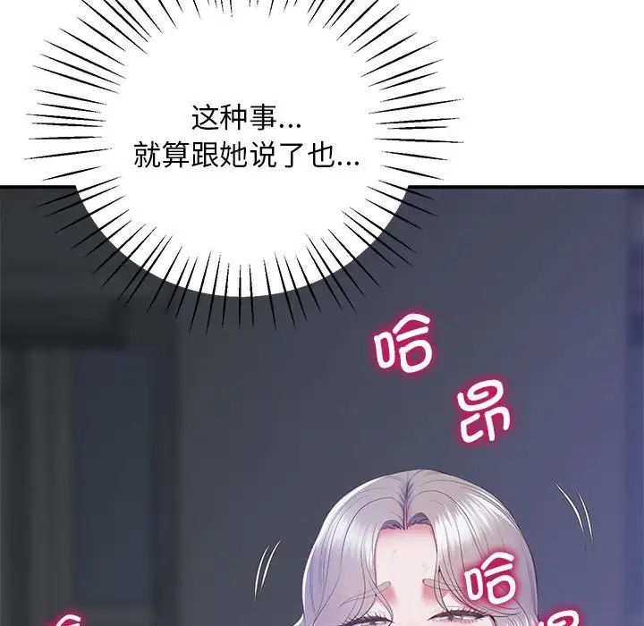 上门男家教第18话