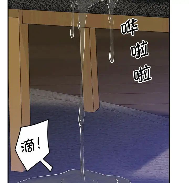 上门男家教第18话