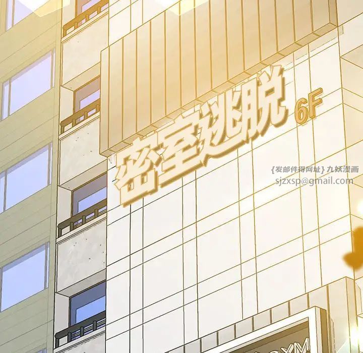 上门男家教第18話