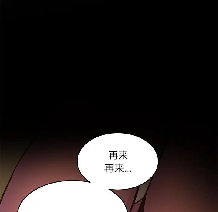 上门男家教第18話