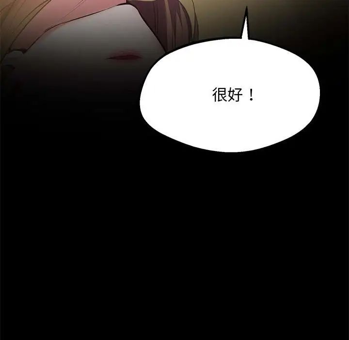 上门男家教第18話