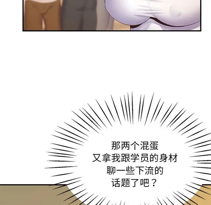 上门男家教第18话