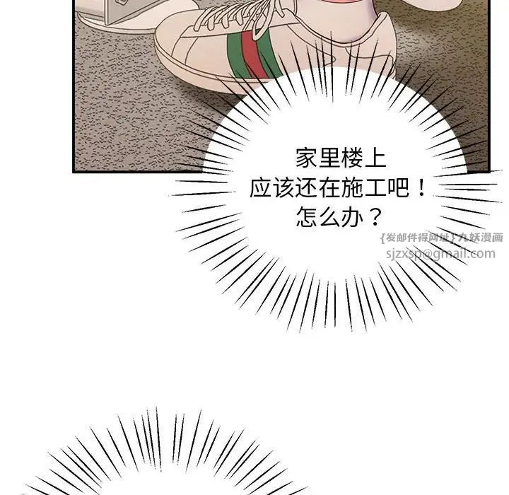 上门男家教第18話