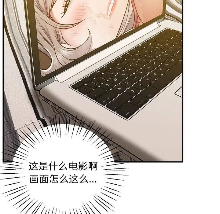 上门男家教第18話