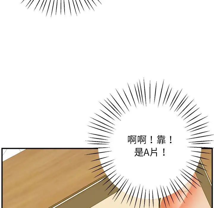 上门男家教第18话