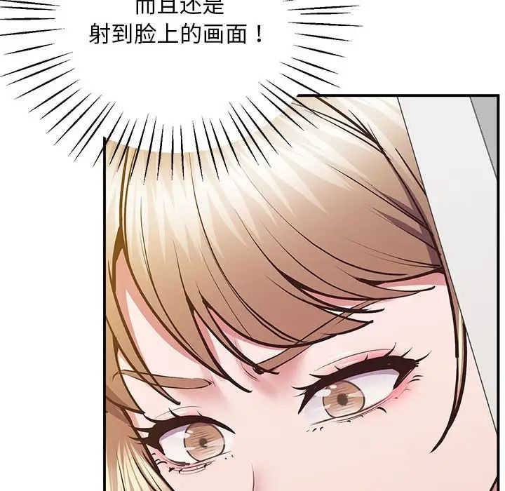 上门男家教第18話