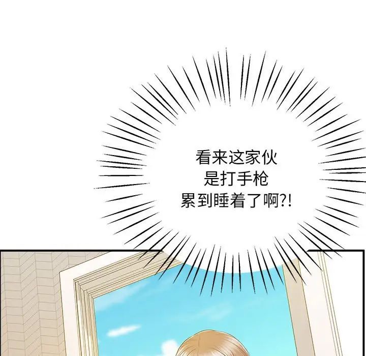 上门男家教第18话