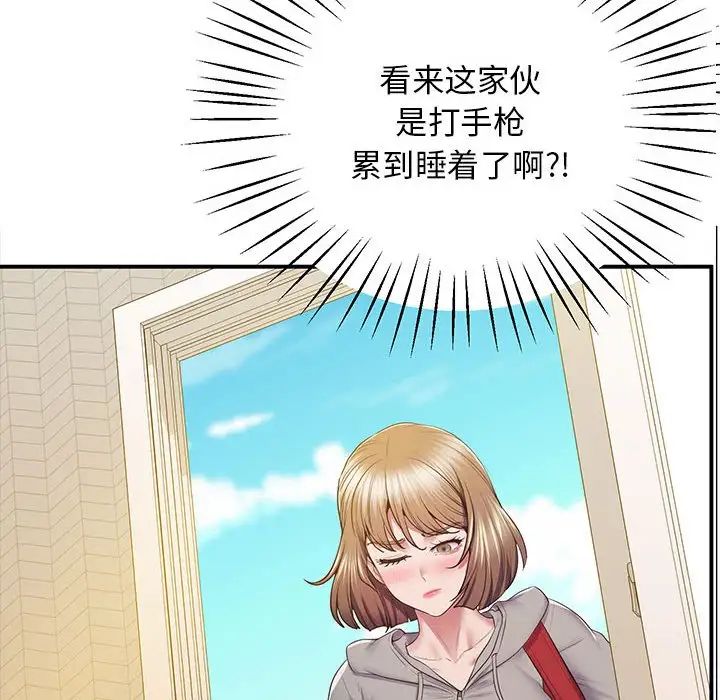 上门男家教第19話