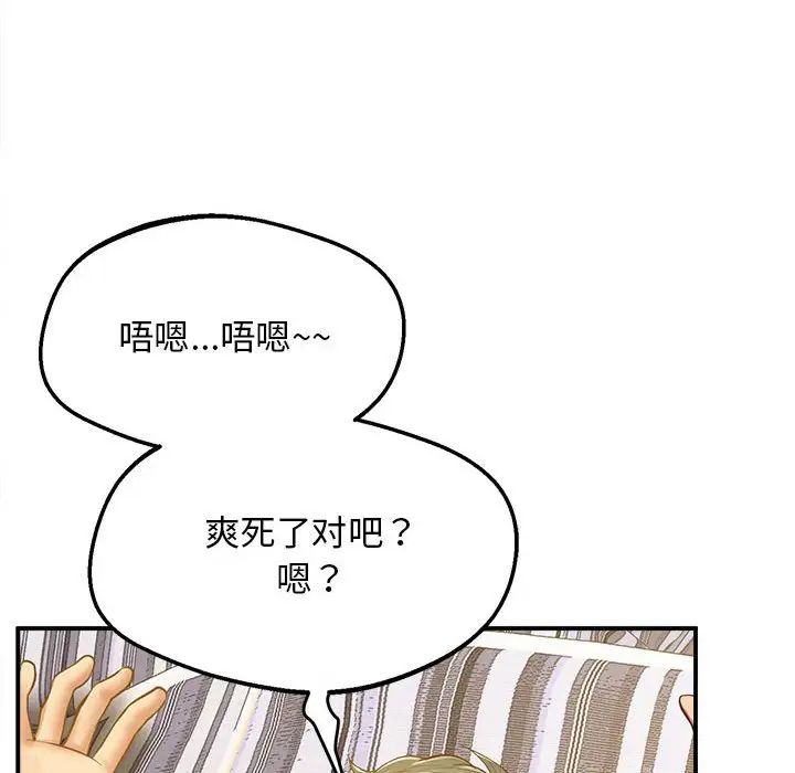 上门男家教第19话