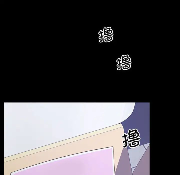 上门男家教第19話