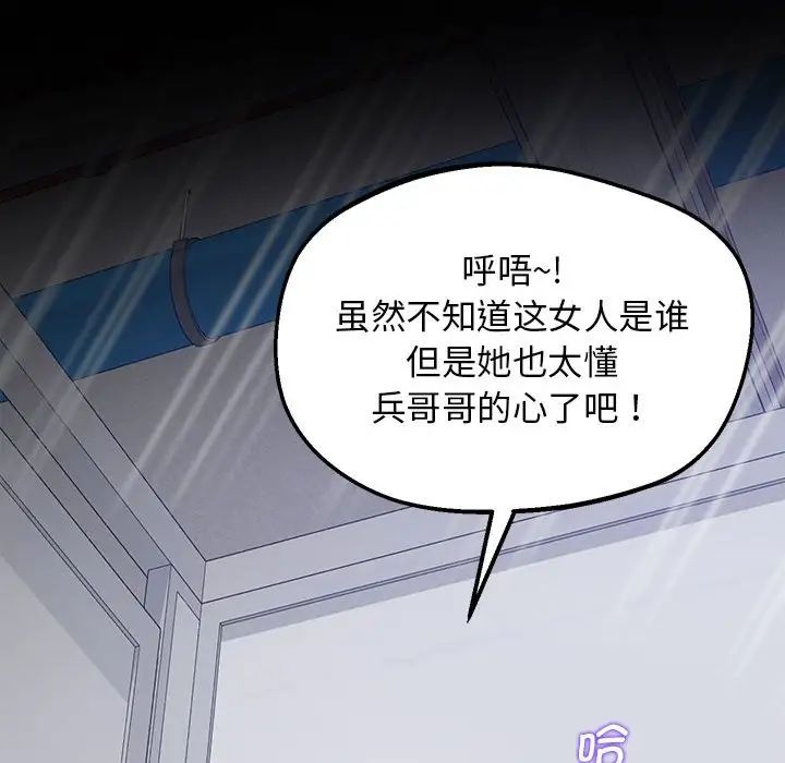 上门男家教第19話