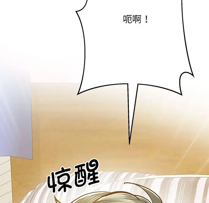 上门男家教第19话