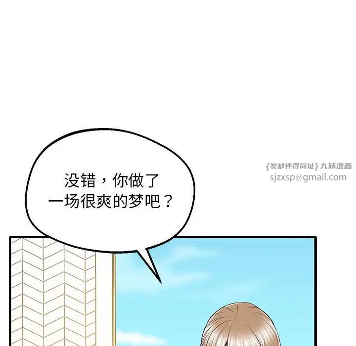 上门男家教第19话