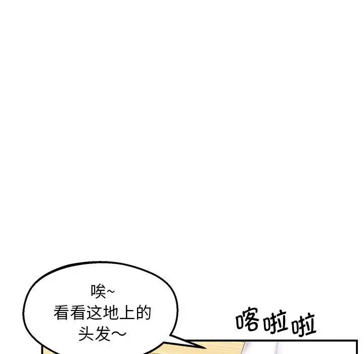 上门男家教第19話