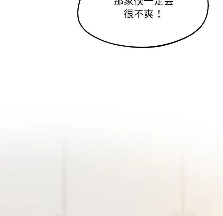 上门男家教第19話