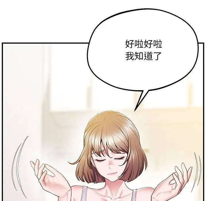 上门男家教第19話