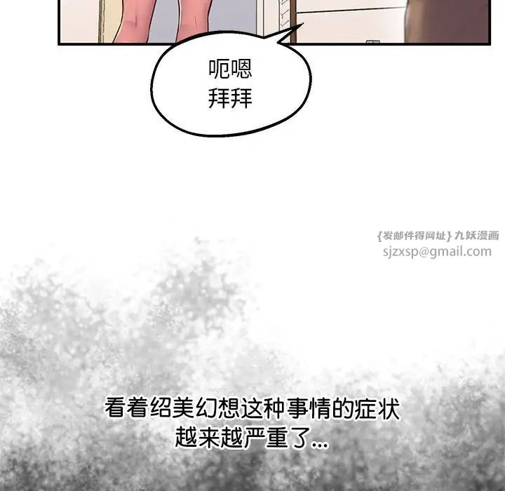 上门男家教第19话