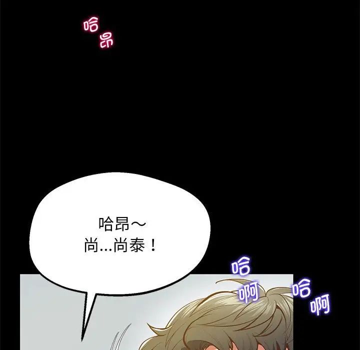 上门男家教第19話