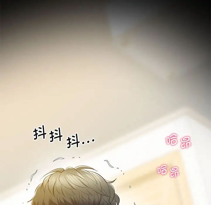 上门男家教第19話