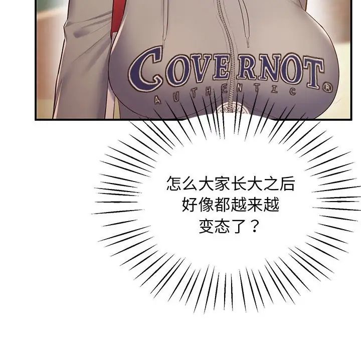 上门男家教第19話