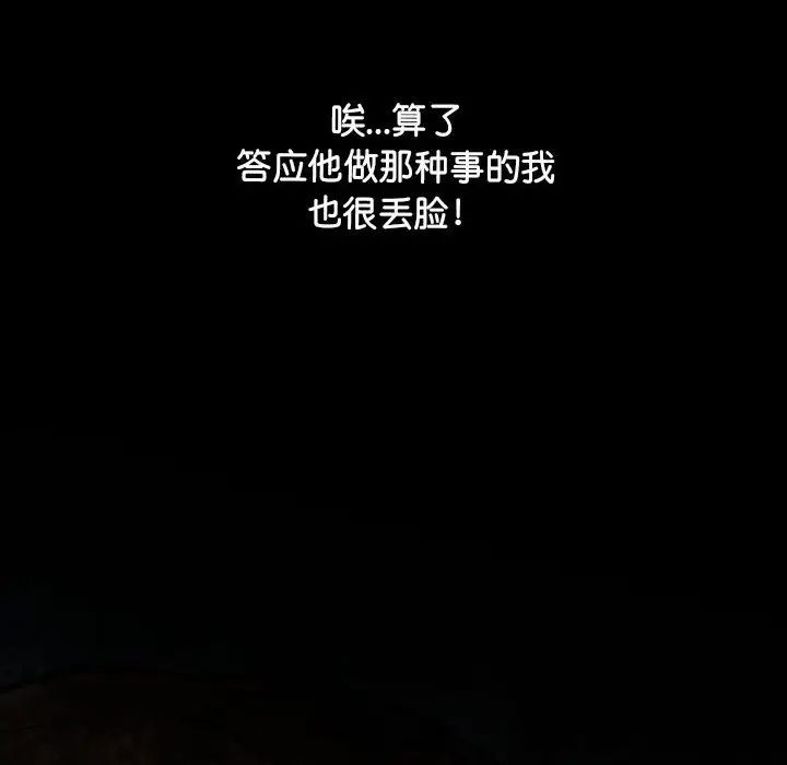 上门男家教第19話