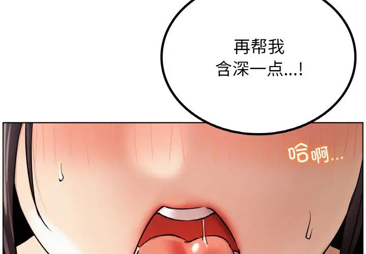 屋檐下的光第16話